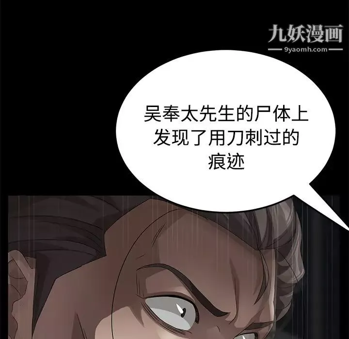賣身契約第26話