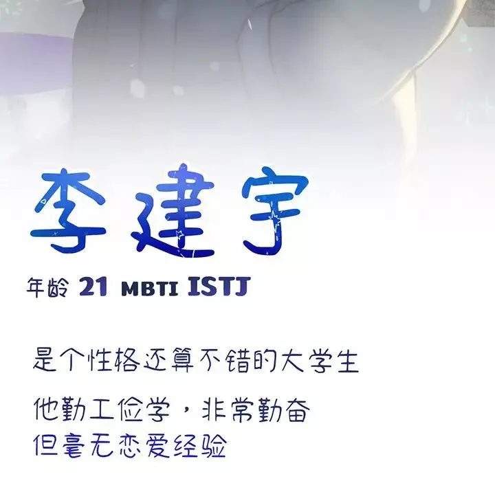 不当朋友当恋人第9話