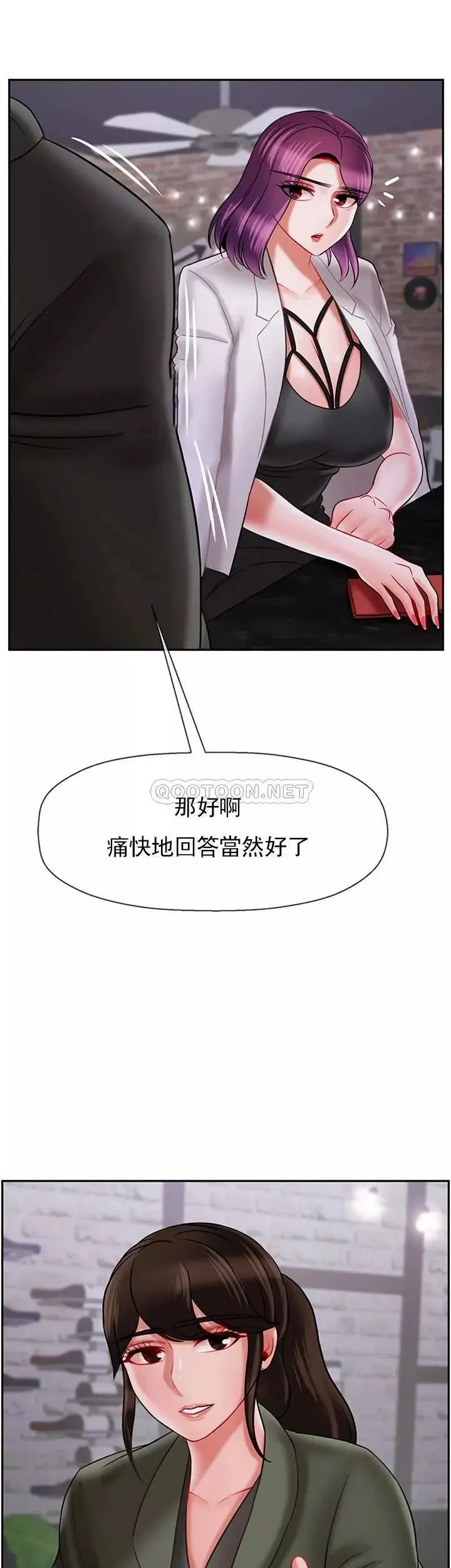 壞老師第34話-我不能告訴我媽媽的秘密