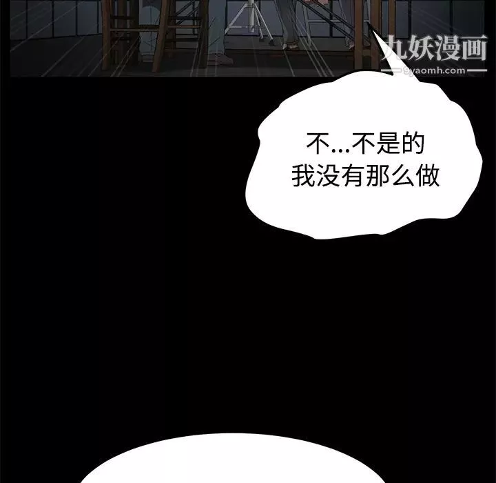 賣身契約第26話