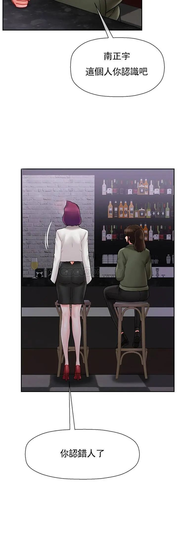 壞老師第34話-我不能告訴我媽媽的秘密