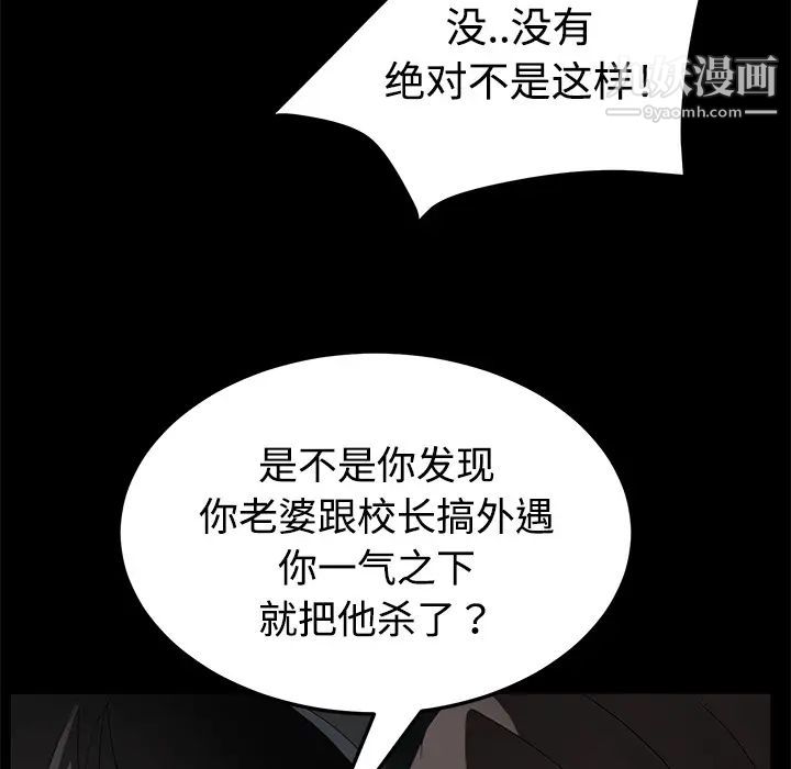 賣身契約第26話