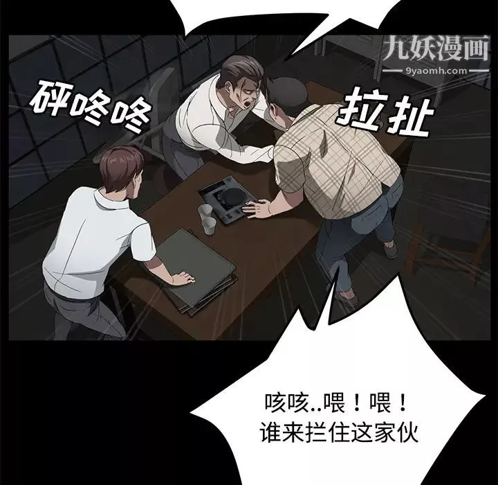 賣身契約第26話