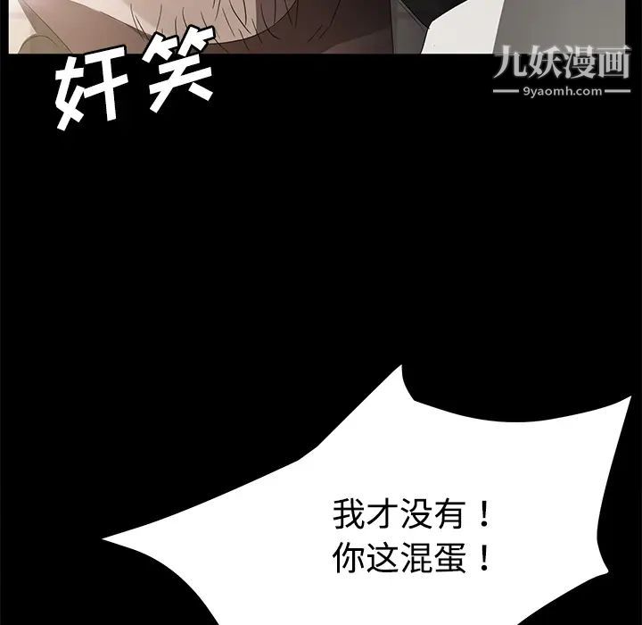 卖身契约第26话