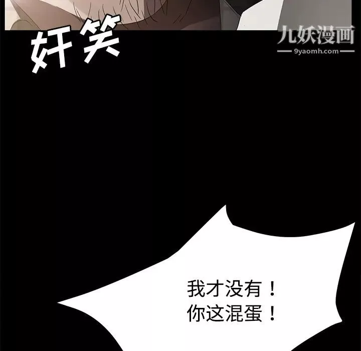 賣身契約第26話
