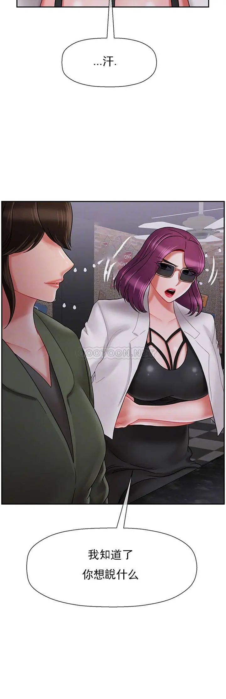 壞老師第34話-我不能告訴我媽媽的秘密