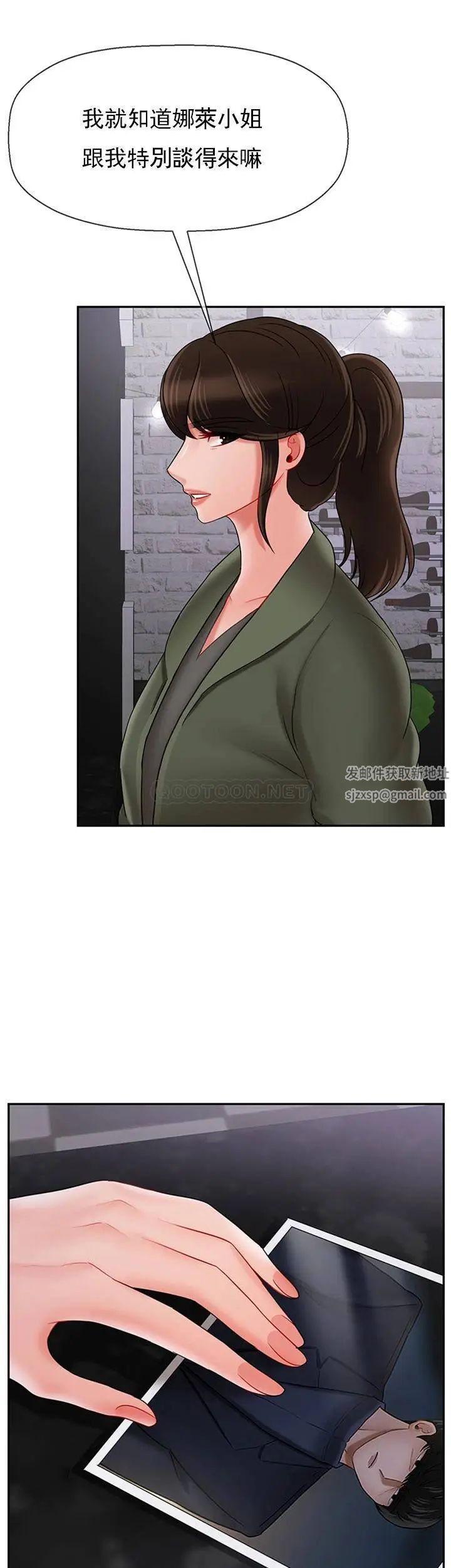 壞老師第34話-我不能告訴我媽媽的秘密