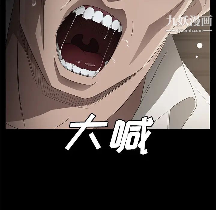 賣身契約第26話