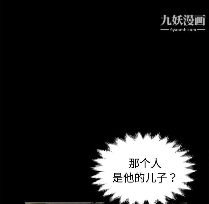 卖身契约第26话