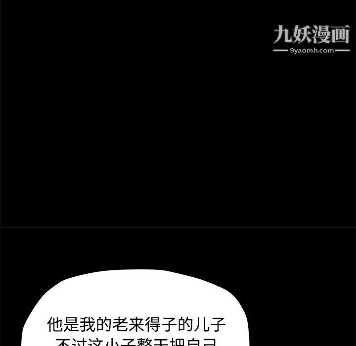 賣身契約第26話