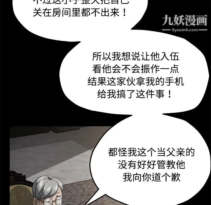 賣身契約第26話