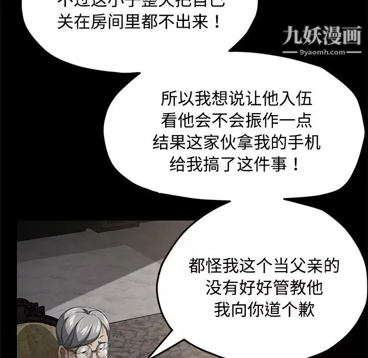 賣身契約第26話