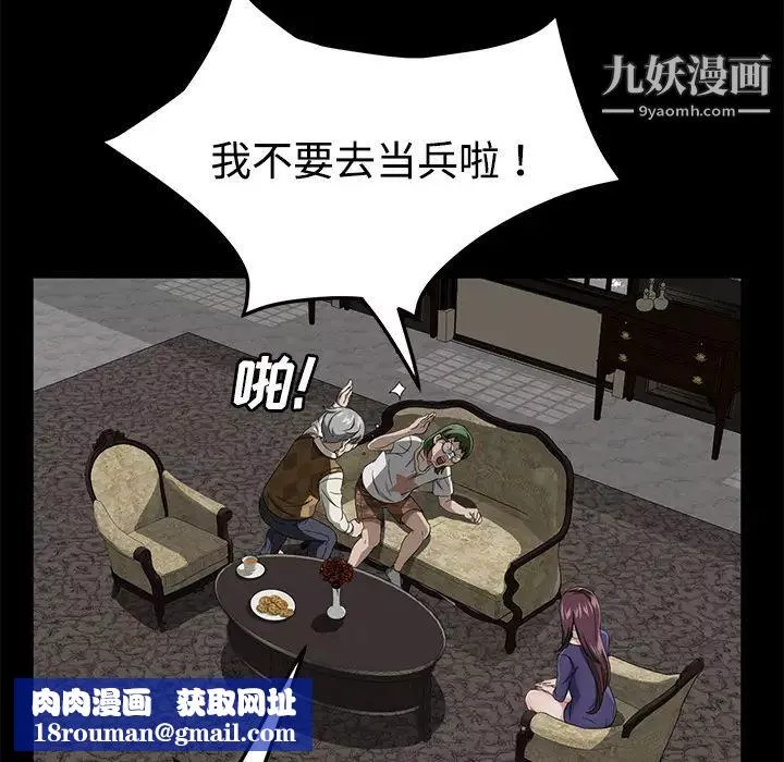 賣身契約第26話