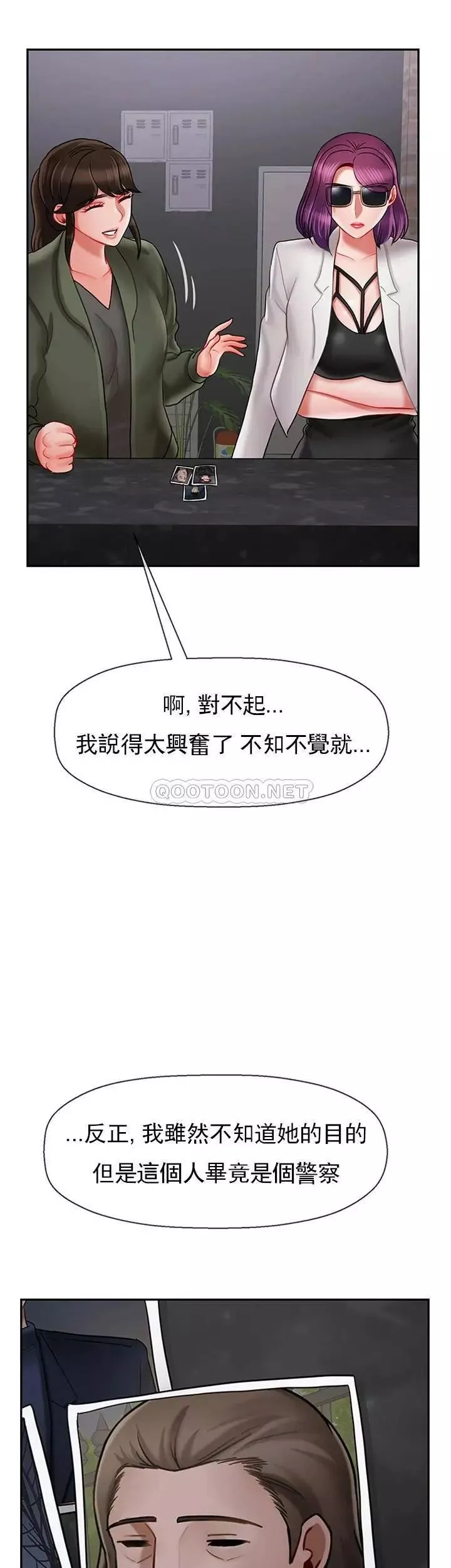 壞老師第34話-我不能告訴我媽媽的秘密