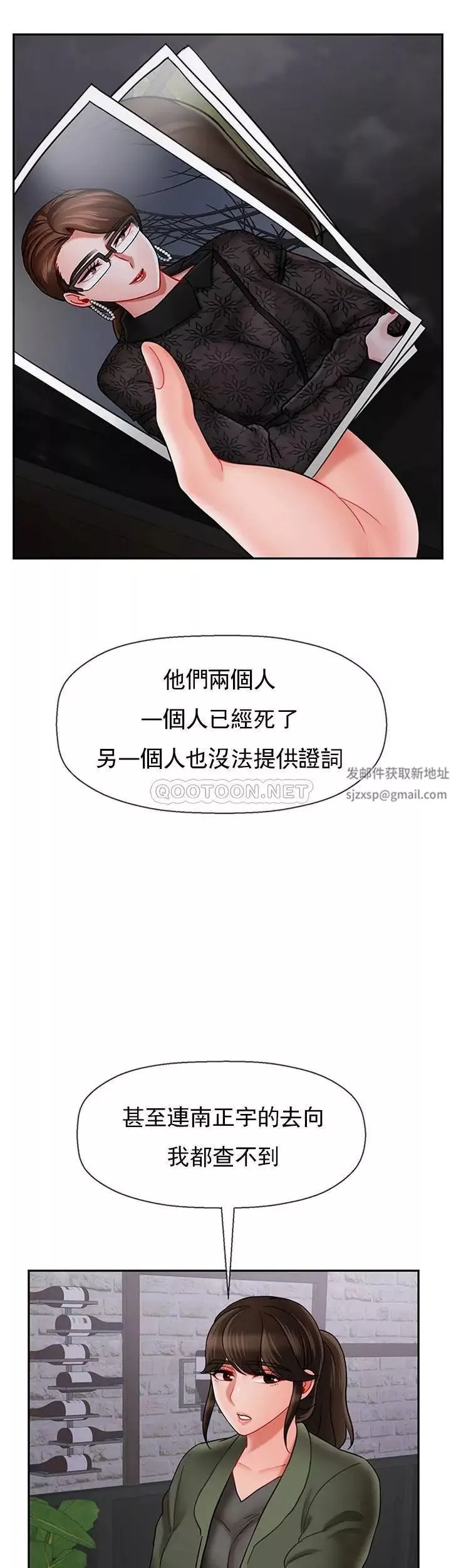 壞老師第34話-我不能告訴我媽媽的秘密