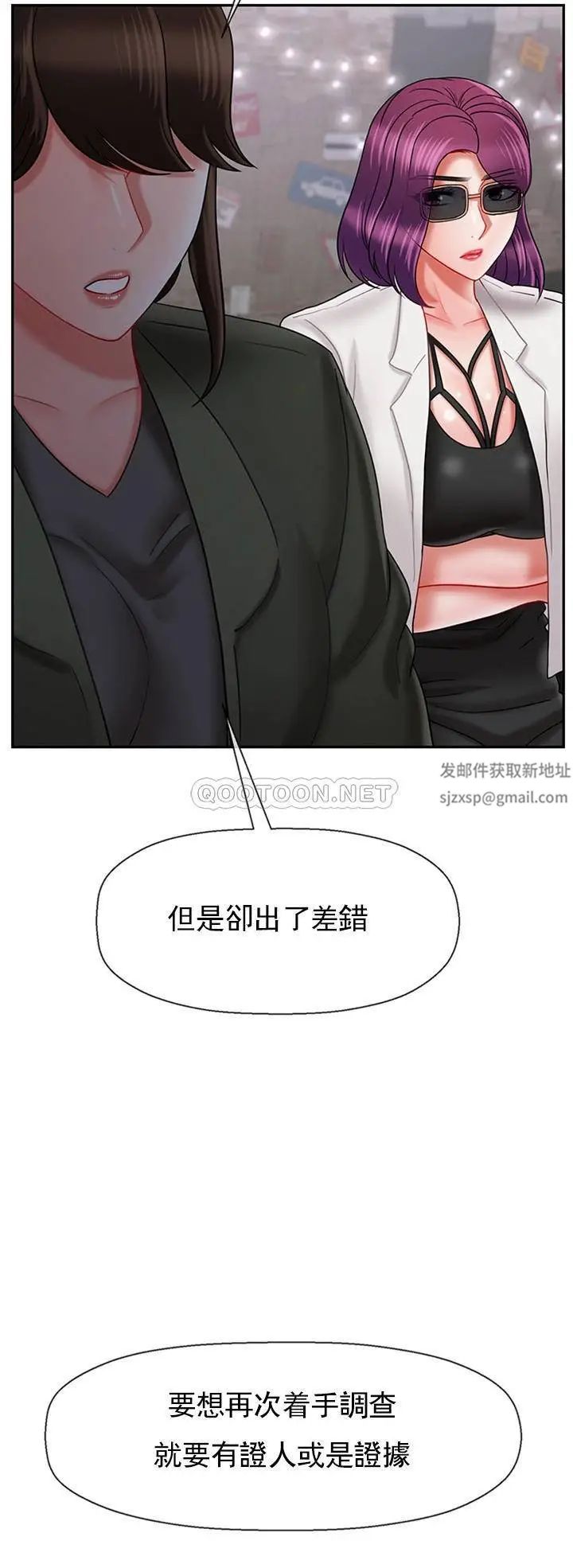 壞老師第34話-我不能告訴我媽媽的秘密