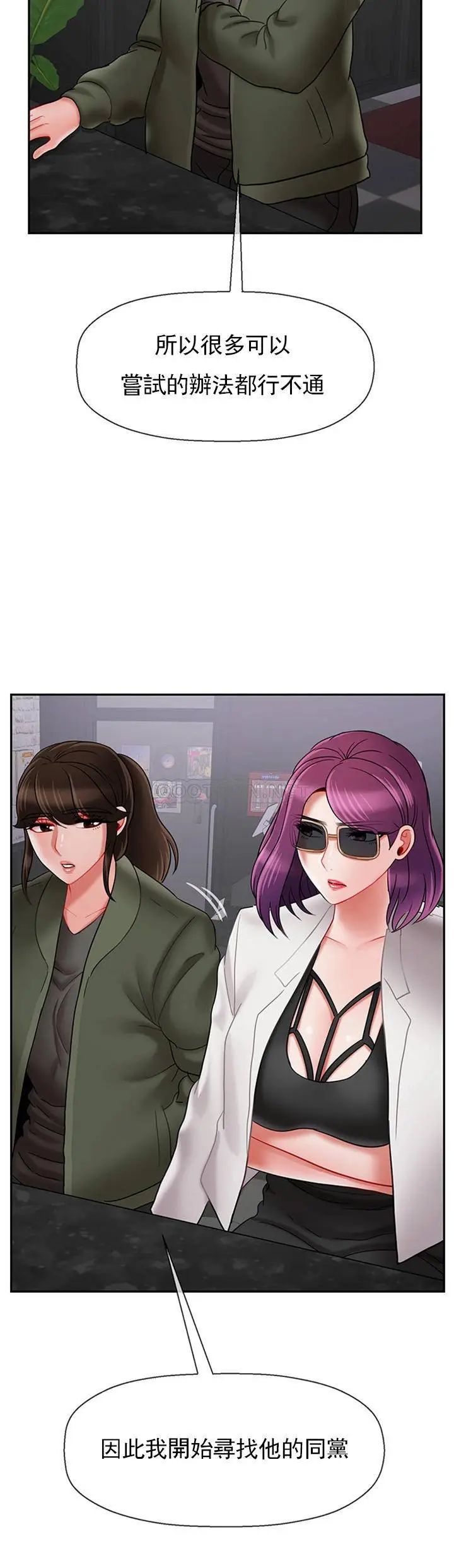 壞老師第34話-我不能告訴我媽媽的秘密