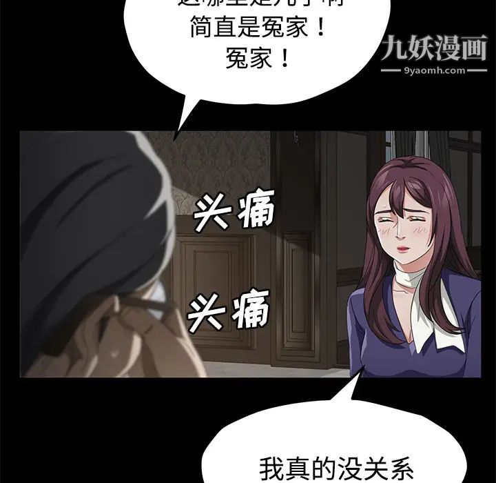 賣身契約第26話