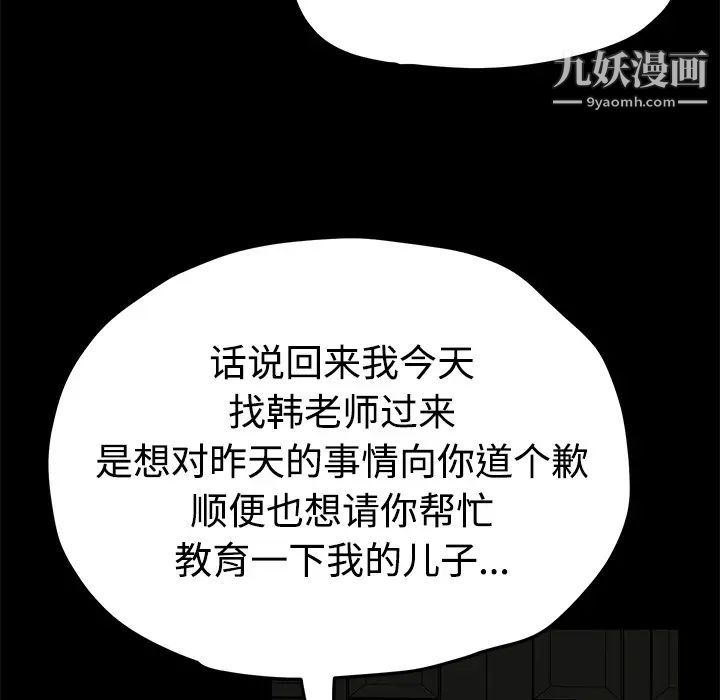 賣身契約第26話