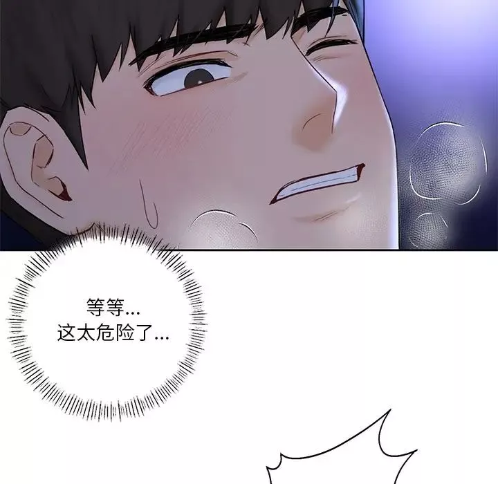不当朋友当恋人第10話