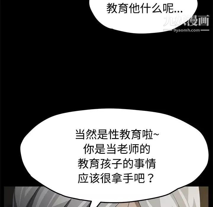 賣身契約第26話
