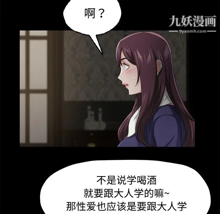 賣身契約第26話