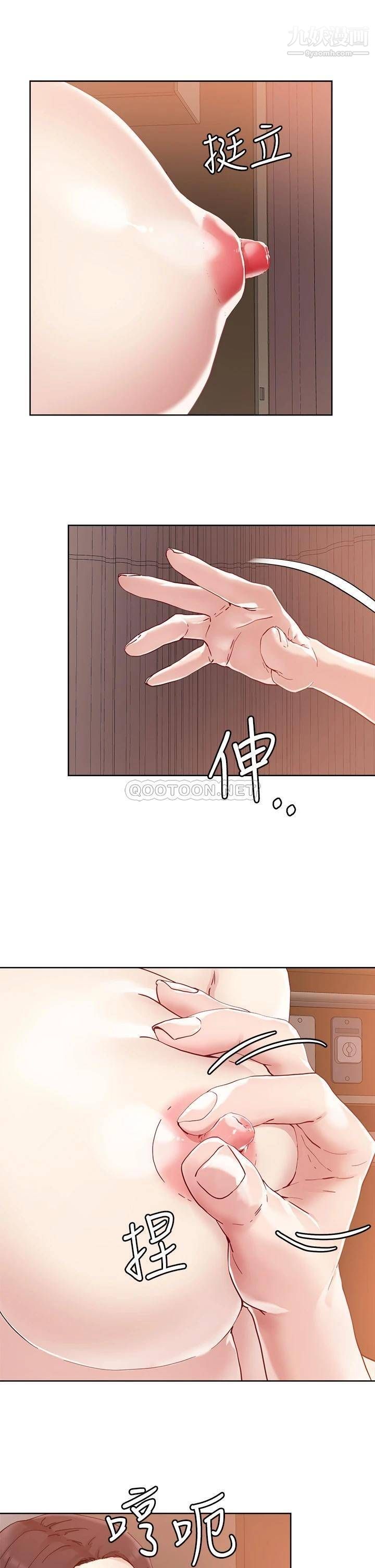 把妹鬼達人第39話-令人血脈賁張的蜜臀