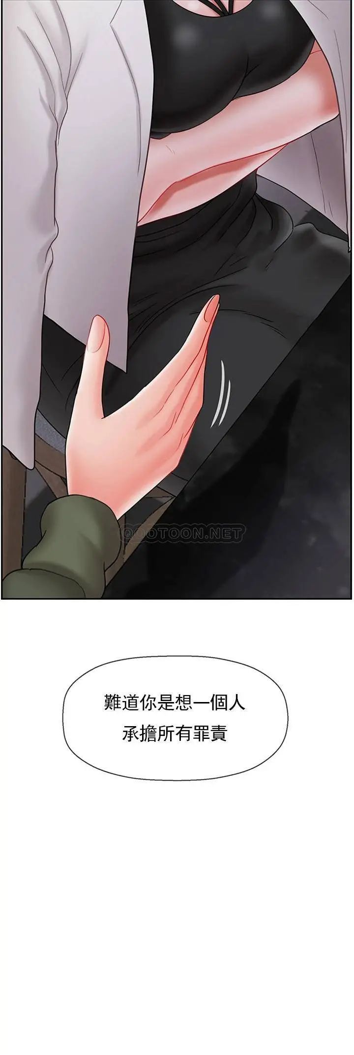 壞老師第34話-我不能告訴我媽媽的秘密