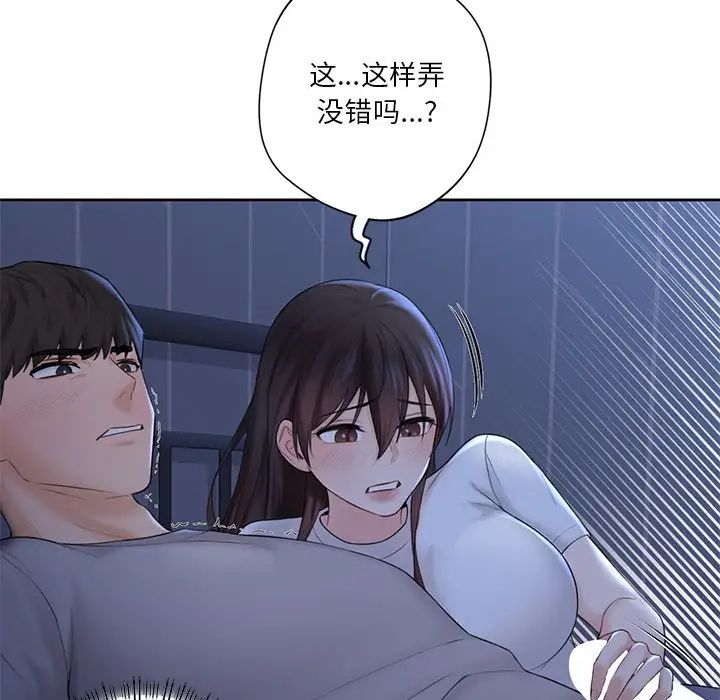 不当朋友当恋人第10话