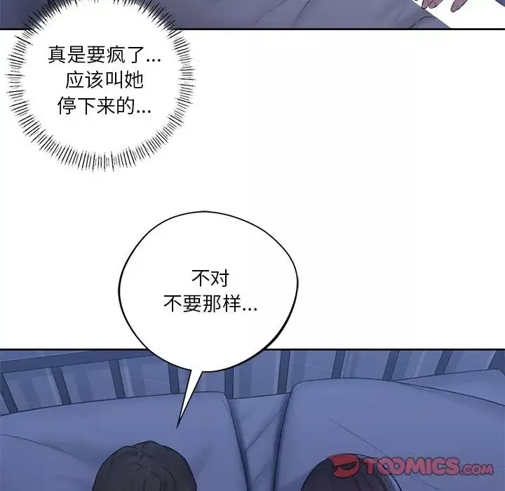 不当朋友当恋人第10話