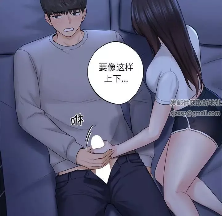 不当朋友当恋人第10話