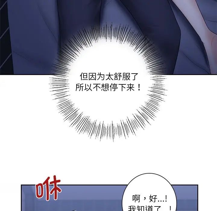 不当朋友当恋人第10话