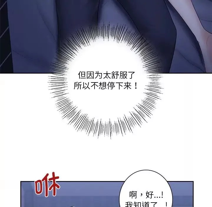 不当朋友当恋人第10話