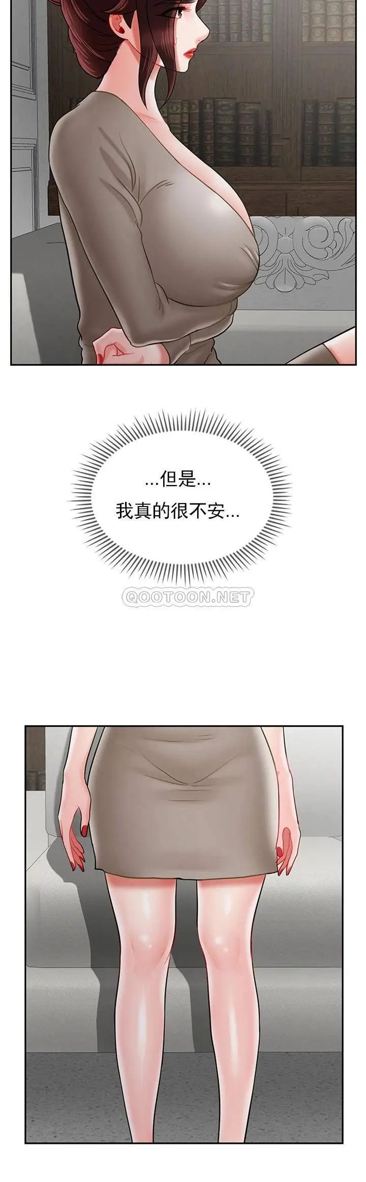 坏老师第34话-我不能告诉我妈妈的秘密