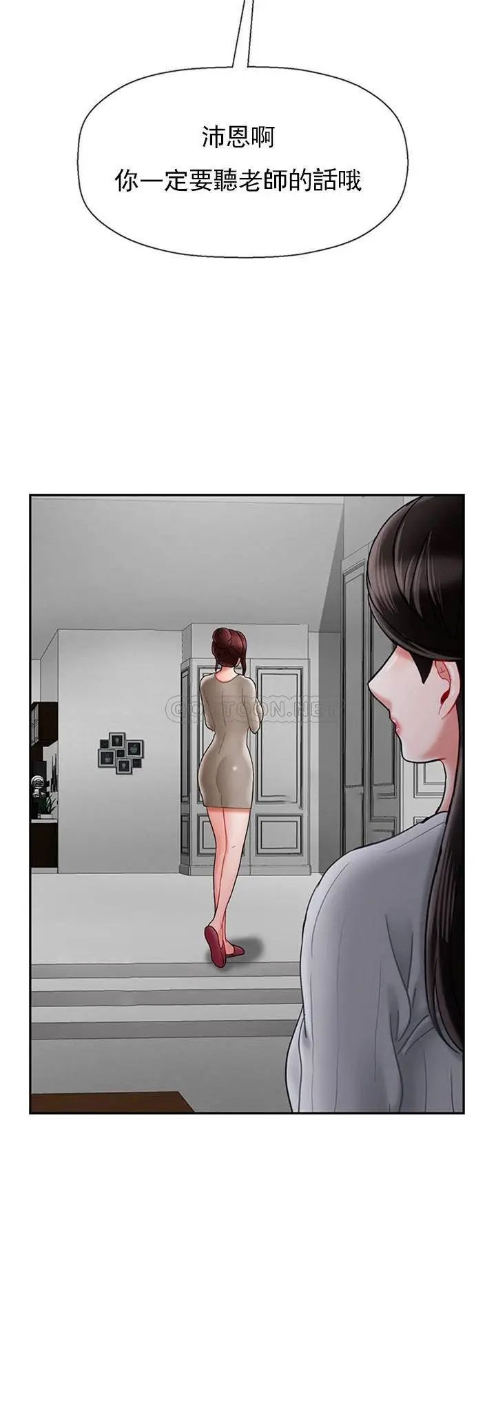 壞老師第34話-我不能告訴我媽媽的秘密