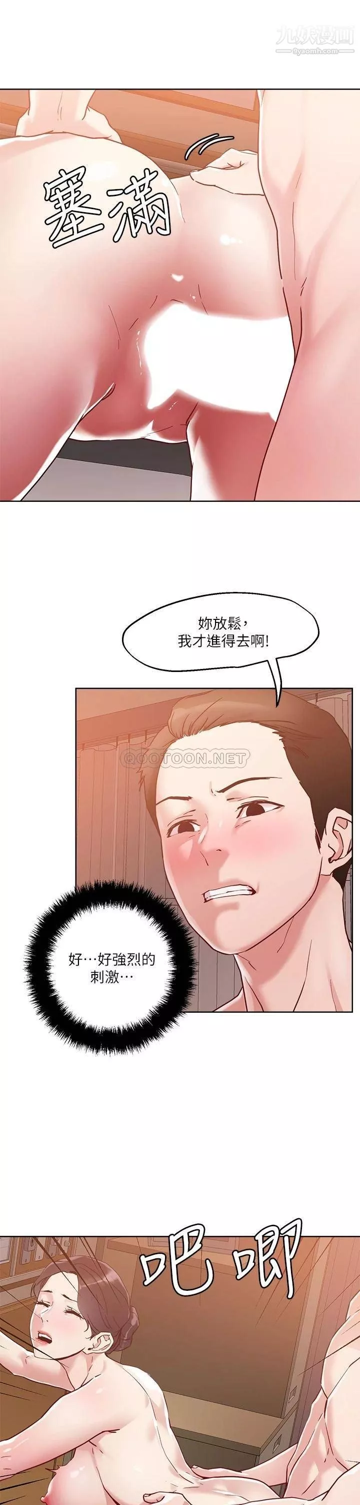 把妹鬼達人第39話-令人血脈賁張的蜜臀