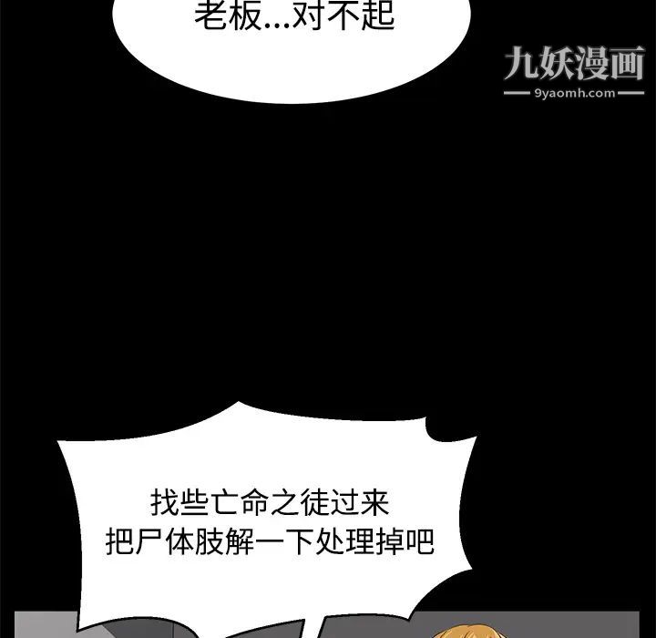 卖身契约第26话