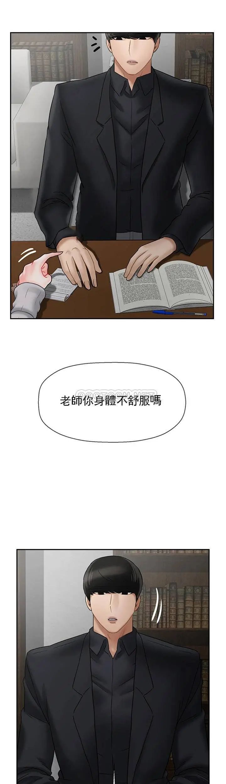 壞老師第34話-我不能告訴我媽媽的秘密