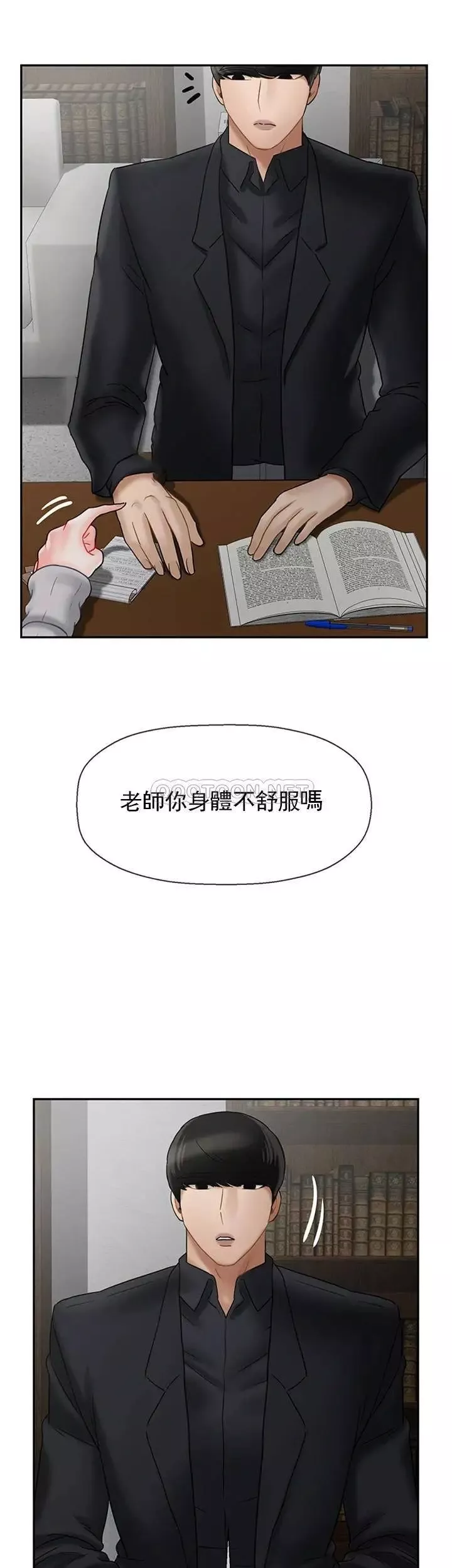 壞老師第34話-我不能告訴我媽媽的秘密