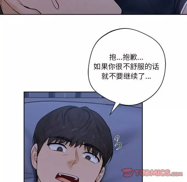 不当朋友当恋人第10話