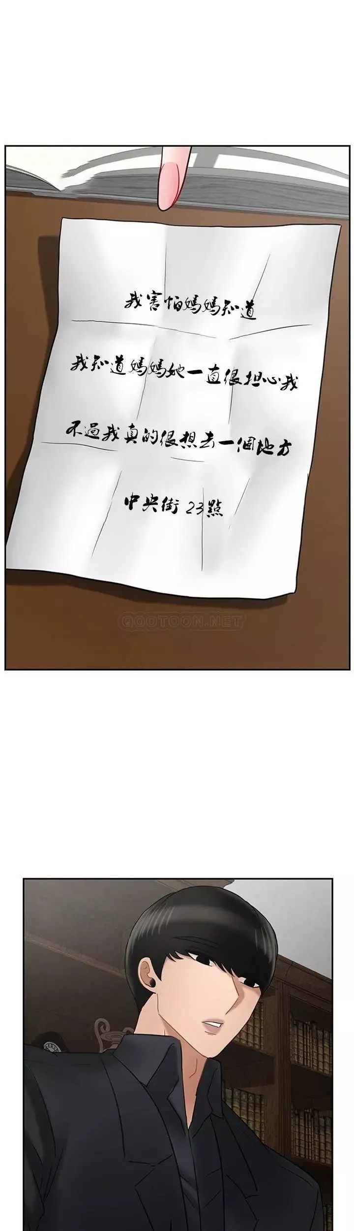 壞老師第34話-我不能告訴我媽媽的秘密