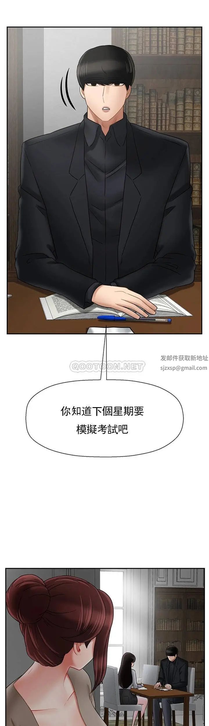 壞老師第34話-我不能告訴我媽媽的秘密