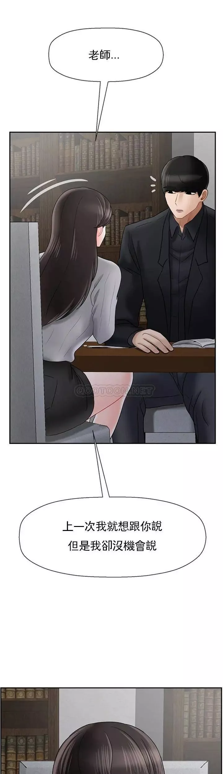 壞老師第34話-我不能告訴我媽媽的秘密