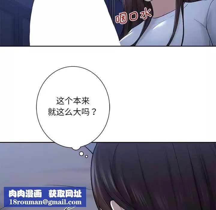 不当朋友当恋人第10話