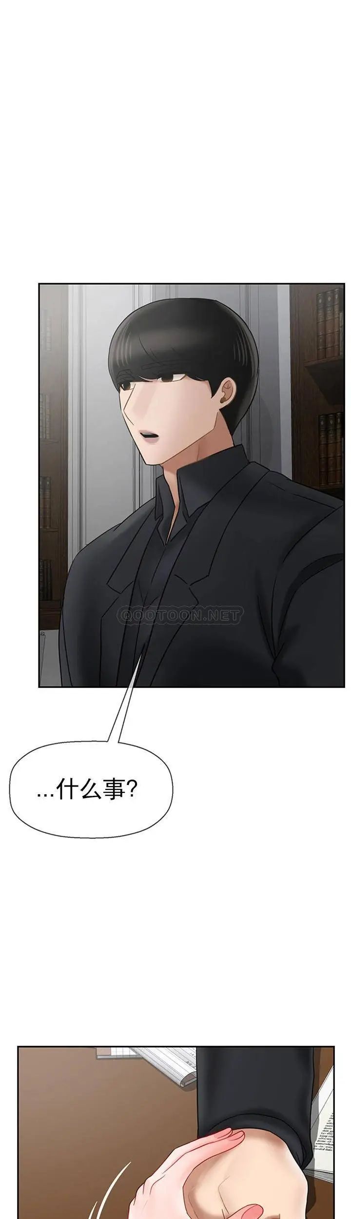 坏老师第34话-我不能告诉我妈妈的秘密