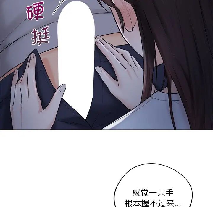 不当朋友当恋人第10话
