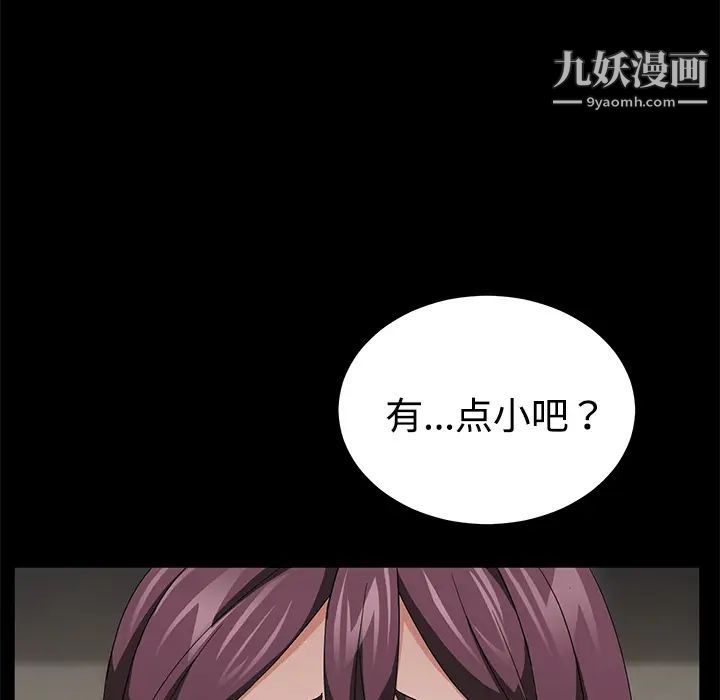 卖身契约第26话