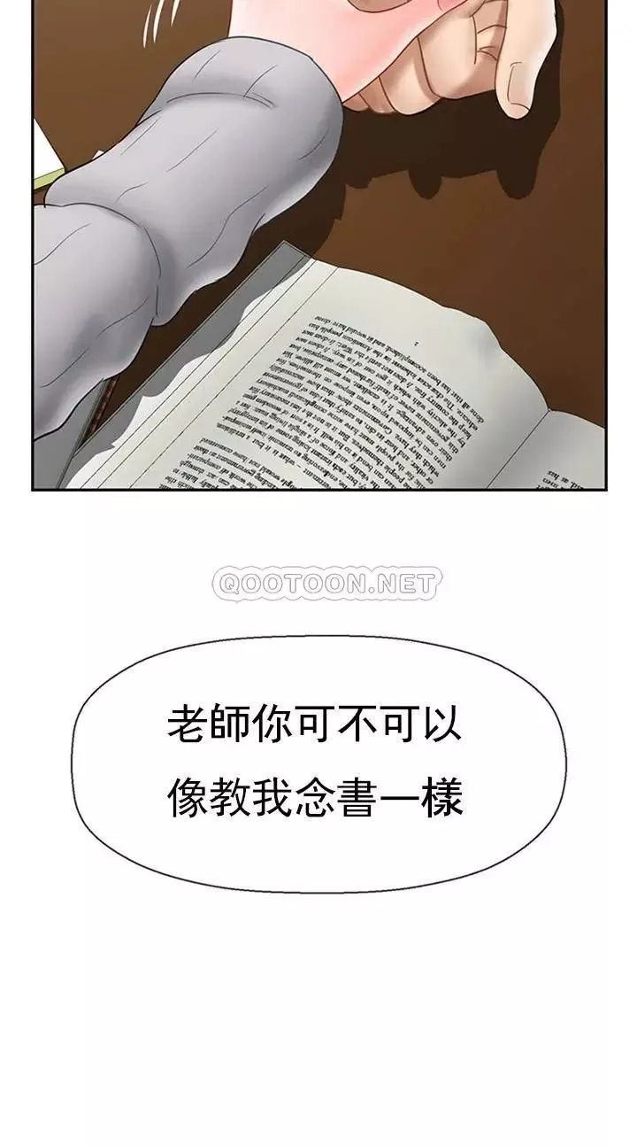 壞老師第34話-我不能告訴我媽媽的秘密