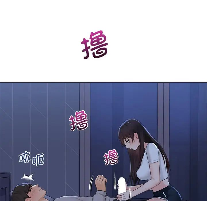 不当朋友当恋人第10话