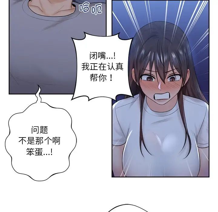不当朋友当恋人第10话